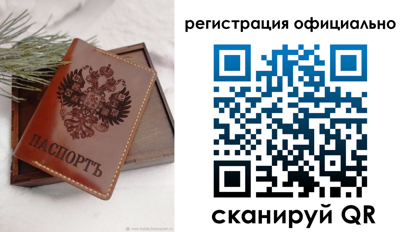 прописка для военкомата в Лабинске